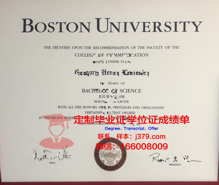 波士顿大学毕业证是什么模样(在波士顿留学)