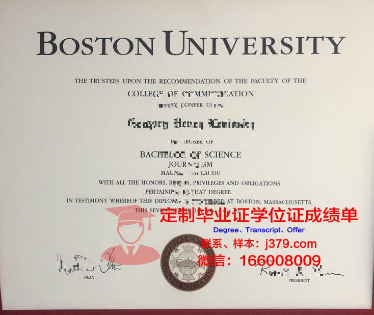 波士顿大学毕业证多久邮寄(在波士顿大学就读是怎样的一种体验)