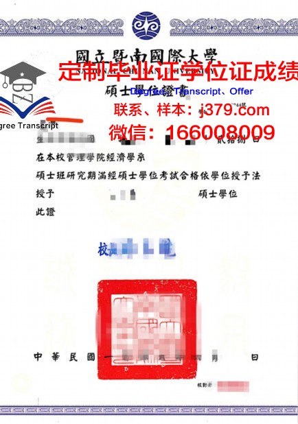 波尔多大学毕业证学位证(波尔多大学毕业证学位证图片)