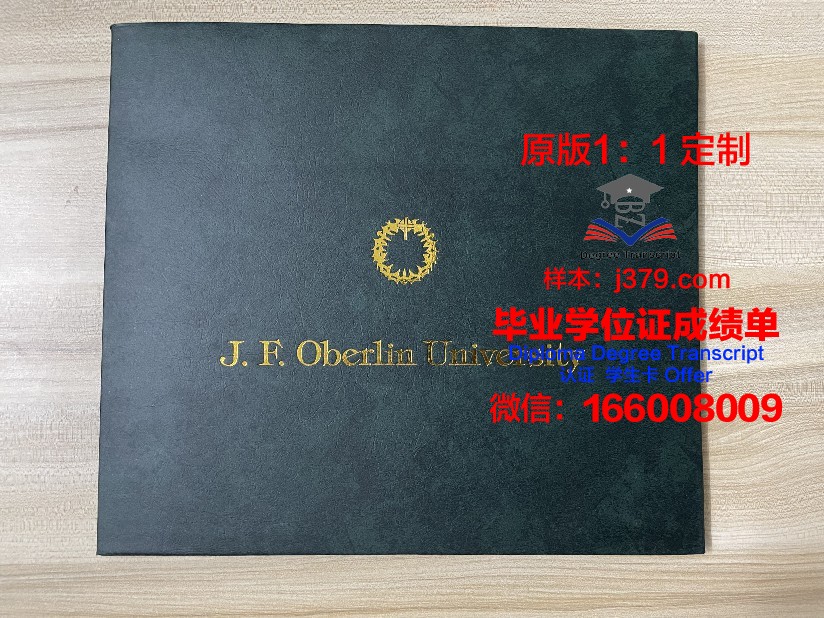 波托马克大学毕业证模板(美国波托马克大学)