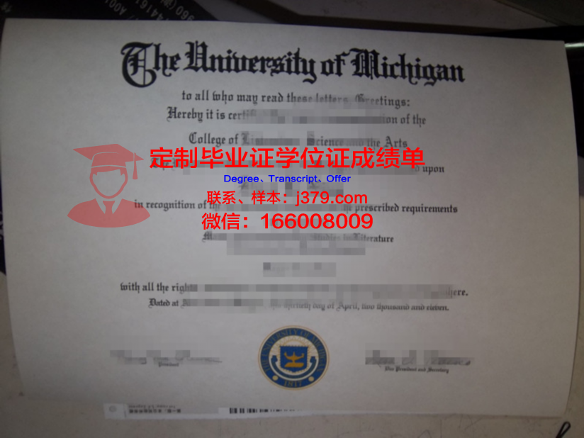 瓦尔纳自由大学毕业证样本