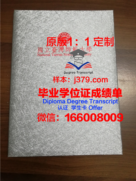 胡志明市师范大学硕士毕业证书样本(胡志明市师范大学排名)