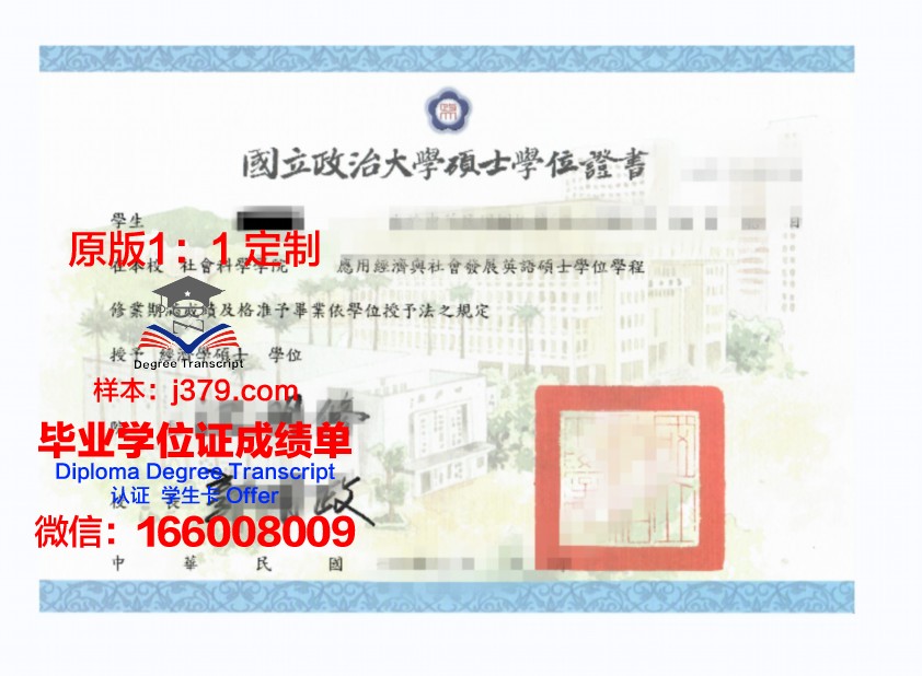 波尔多高等美术学院学位证成绩单：一份承载荣誉与梦想的证明