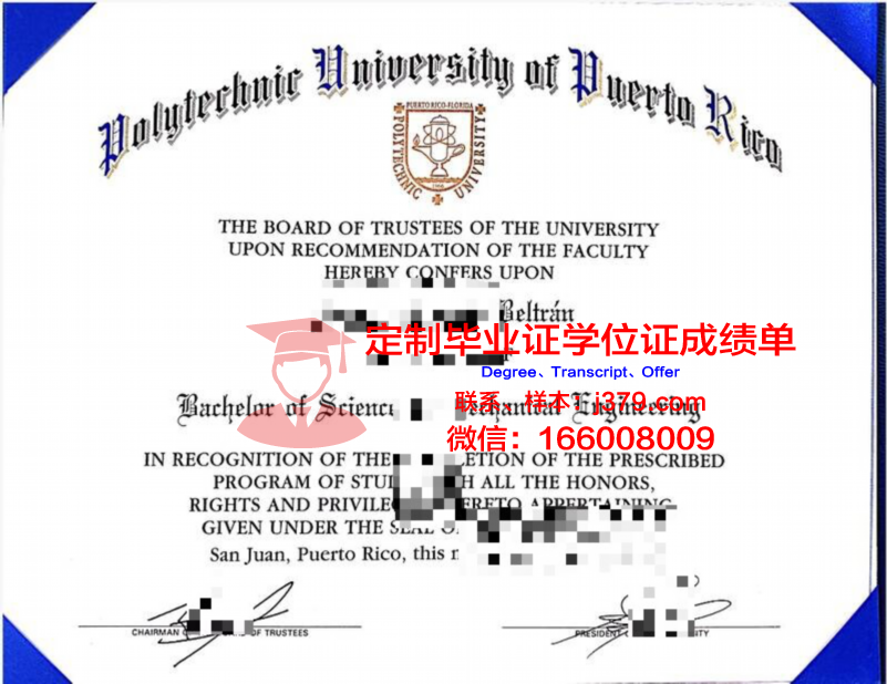 波多黎各大学毕业证：跨文化交流的桥梁