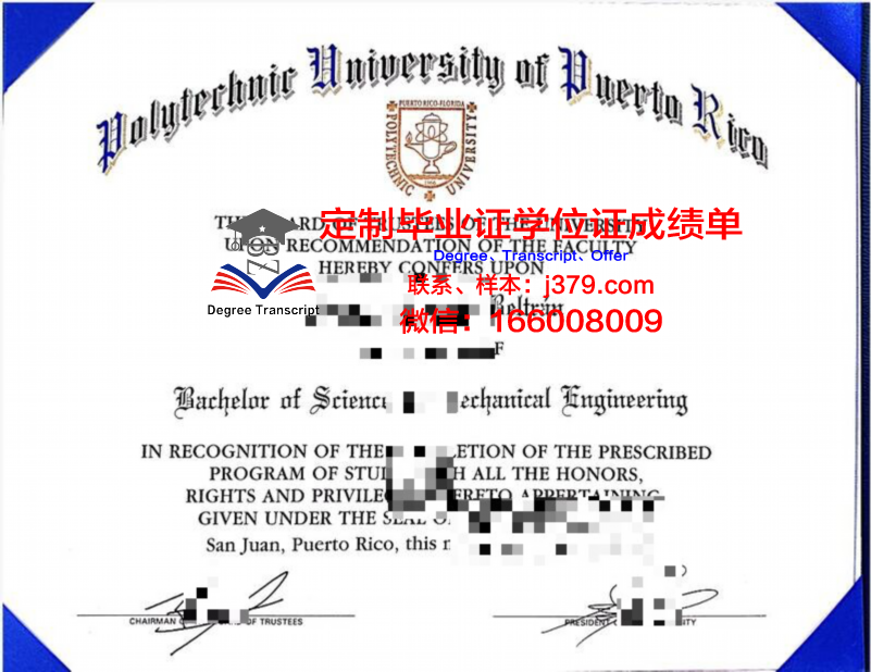 波多黎各大学里奥彼得拉斯分校毕业证真伪(波多黎各大学排名)