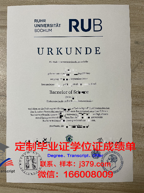 波鸿大学学位证(波鸿大学学位证书图片)