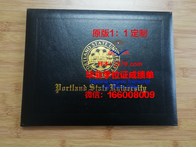 波特兰社区学院毕业证高清图(波特兰花园二期)