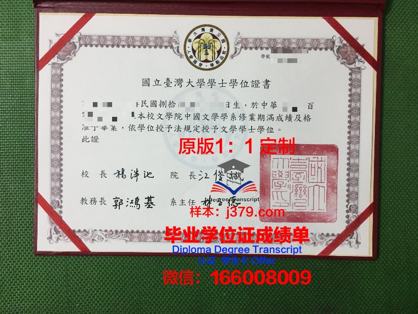 波尔多国立高等农业科学学院毕业证书图片模板(波尔多国立高等建筑景观学院)
