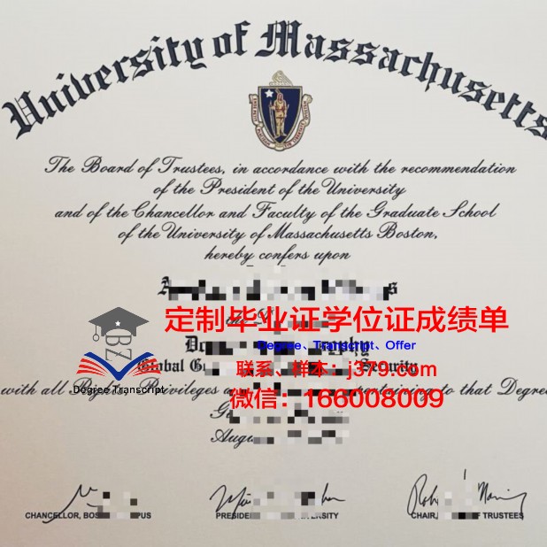 波士顿圣三一学院毕业证认证成绩单Diploma