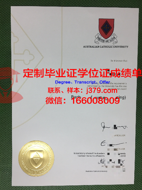 科尔多瓦天主教大学毕业证翻译