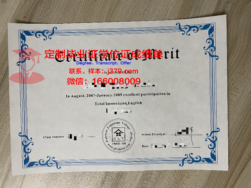 波城高等商业学院毕业证书(波城高等商业学院毕业证书样本)