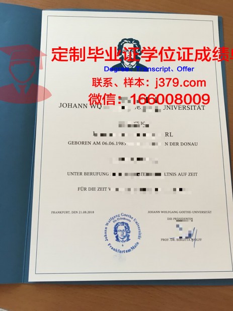 法兰克福应用技术大学毕业证书几月份拿到(法兰克福有什么学校)