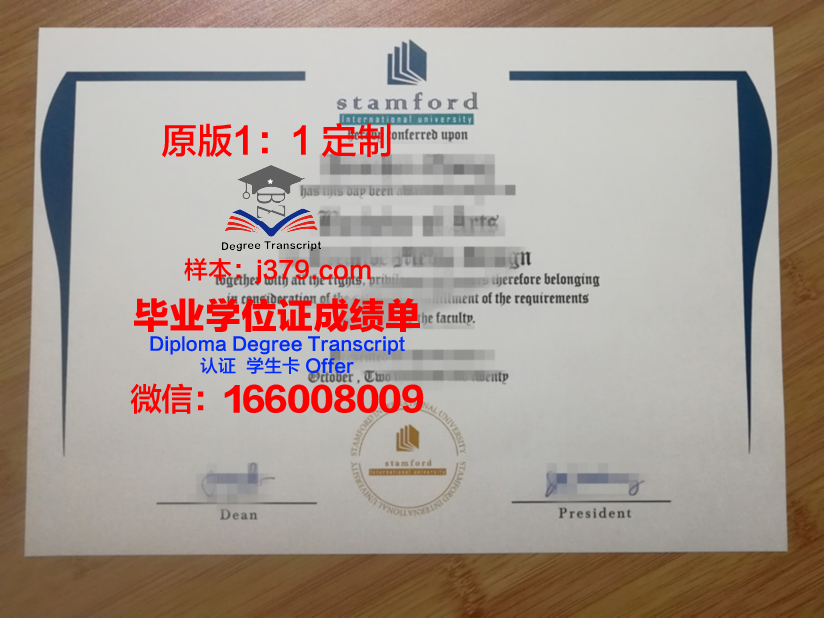 泰国斯坦福国际大学毕业证(泰国斯坦福大学英文名)