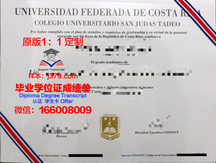 波哥大豪尔赫·塔德奥·洛萨诺基金会大学毕业证书时间