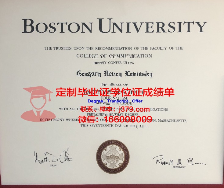 波士顿大学毕业证图片Boston University Diploma