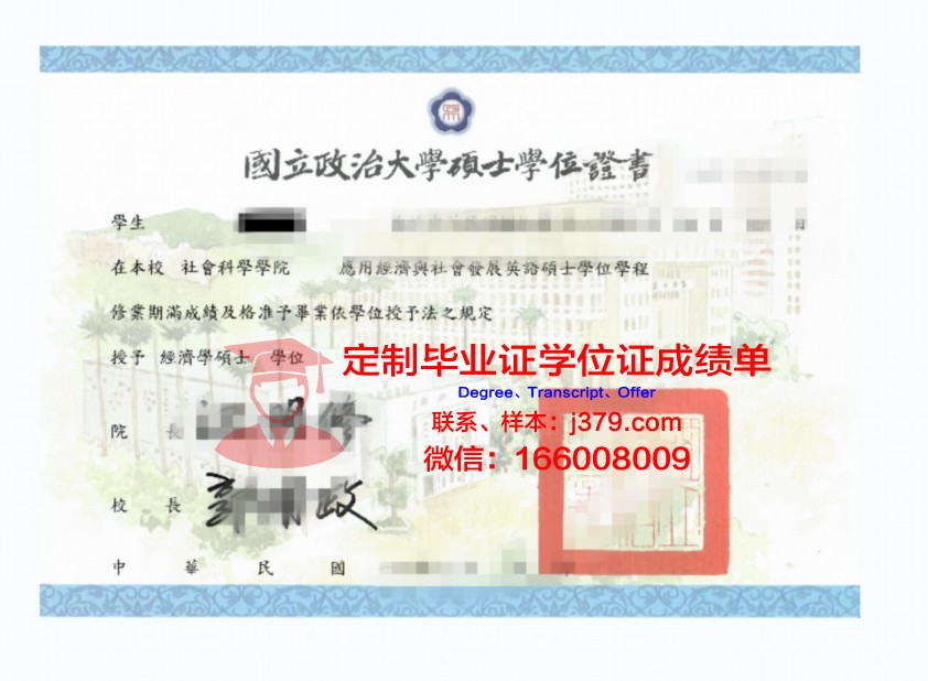 波音特洛玛拿撒勒大学学位证定制：匠心独运，彰显学术尊严