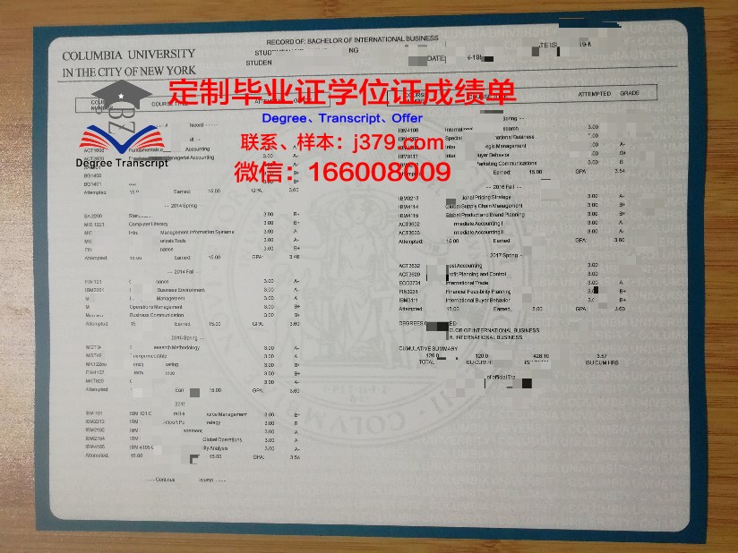 波莫尔斯基国立大学成绩单