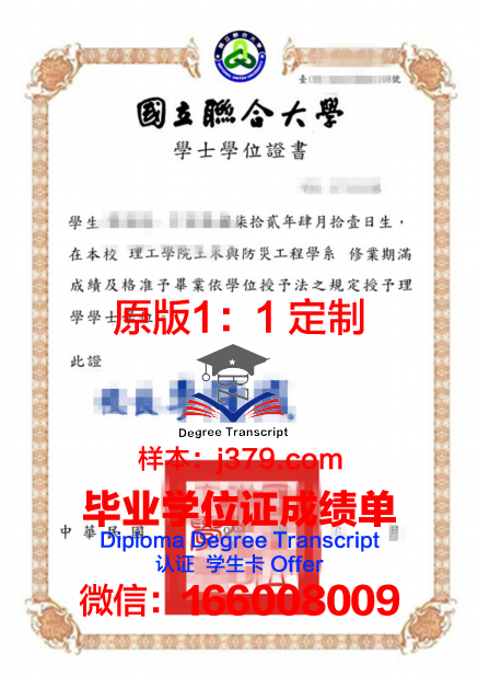 联合都市大学中心毕业证照片(联合大学和城市学院哪个更好)