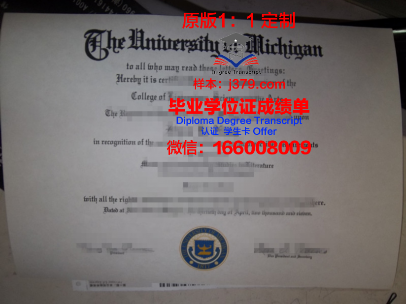 波托马克大学毕业证：一张承载梦想与奋斗的证书