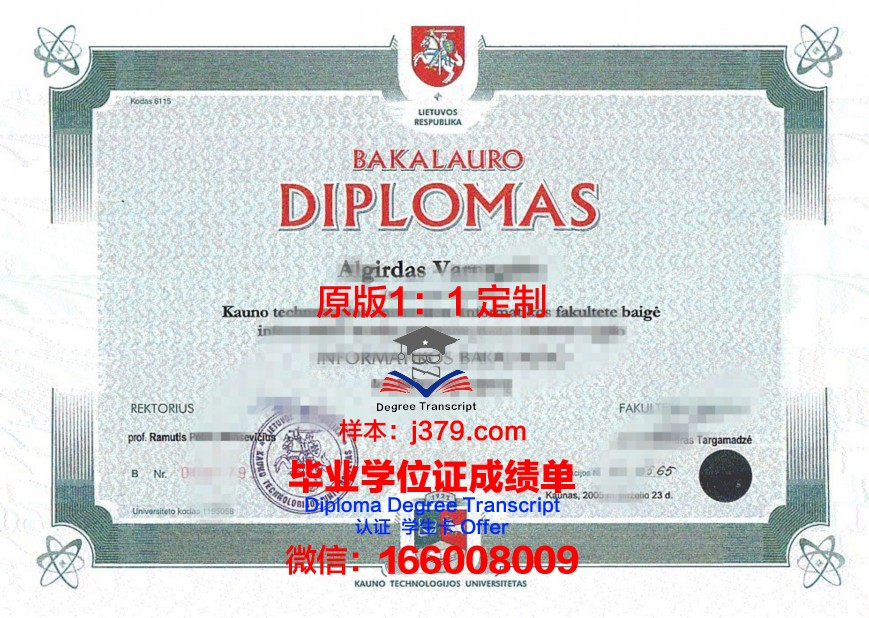 立陶宛教育科学大学几年可以毕业证(立陶宛国立教育科学大学)