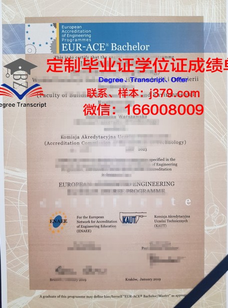 波兰科学院空间研究中心研究生毕业证(波兰科学文化宫照片)