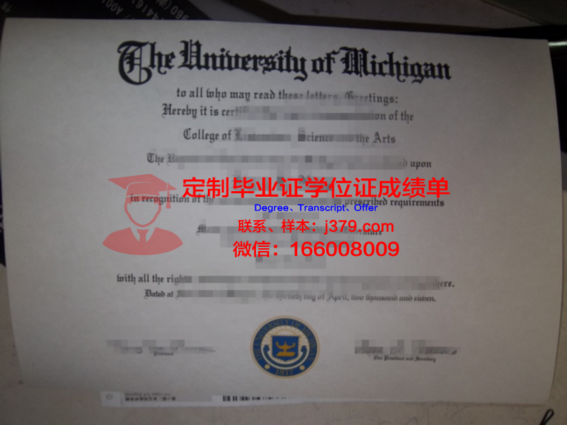 波罗的海经济与金融学院毕业证封面