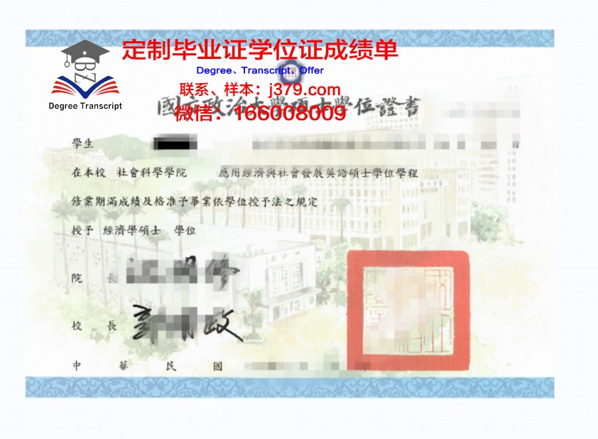 耐卡学位证成绩单：一份承载荣誉与努力的证明