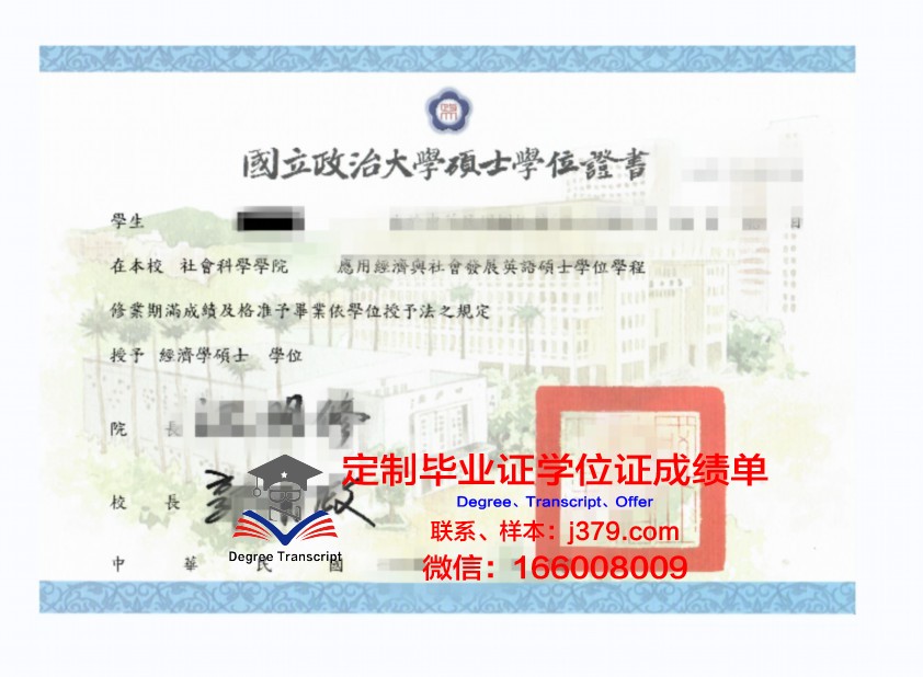 河大学位证成绩单：一份见证学子成长的重量级证书