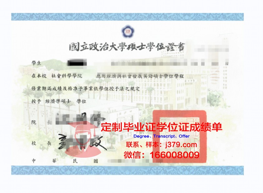 波多西科学与技术研究院毕业证学位证(波多西是什么意思)