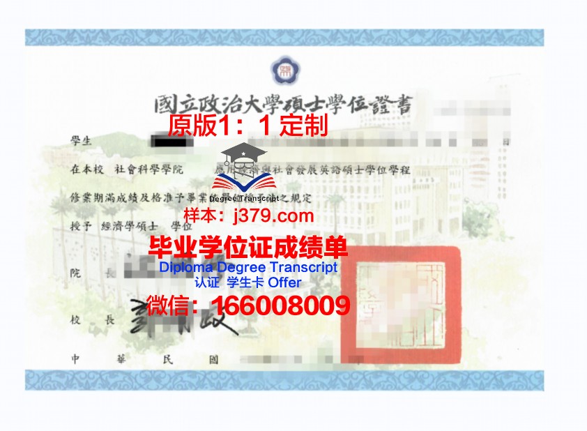 科罗大本科学位证：一张纸背后的故事