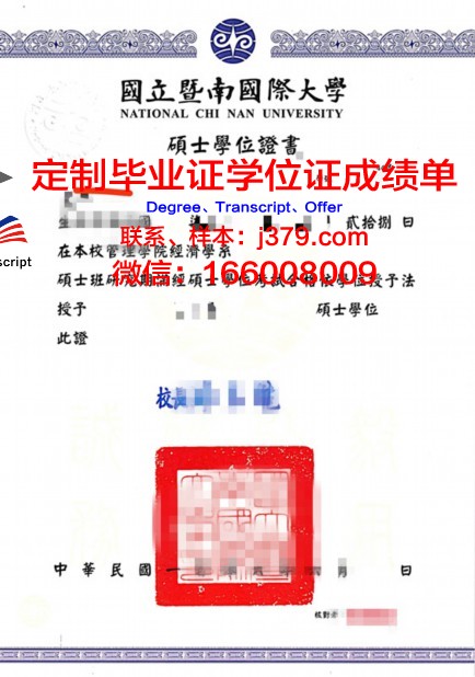 波多黎大博士学位证：一张跨国教育的通行证