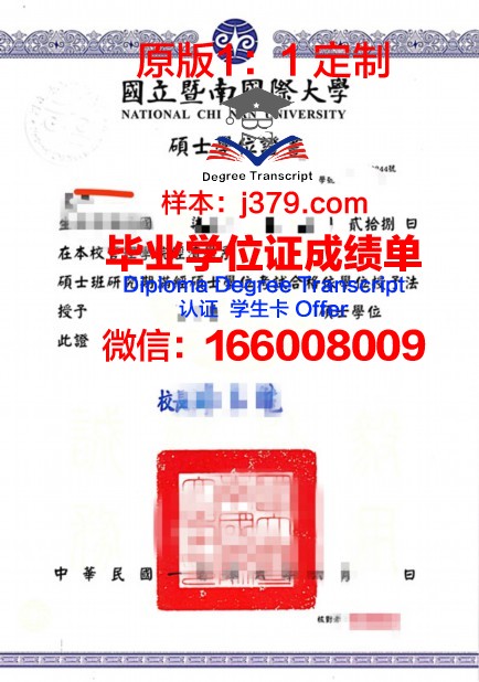 波兰科学院物理研究所学位证成绩单：一份国际认可的学术荣誉