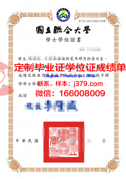 联合学院与大学毕业证成绩单(淮南联合大学毕业证书)