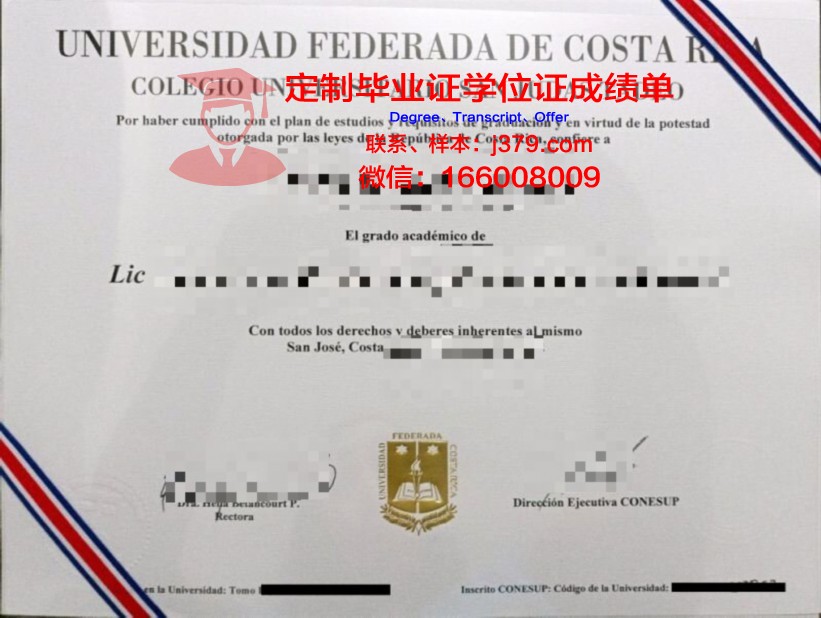 波哥大豪尔赫·塔德奥·洛萨诺基金会大学毕业证什么样子