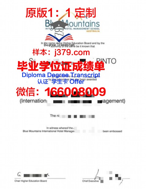 波尔多经济管理学院学历证书(波尔多经济管理学院学历证书图片)