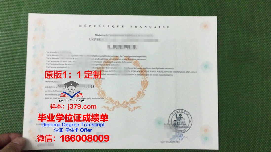 法国格勒诺布尔第一大学毕业证(法国格勒诺布尔大学排名)