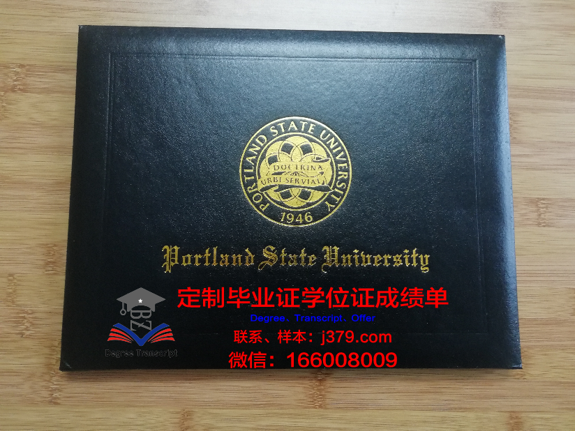 波特兰大学毕业证书图片高清(波特兰大学毕业证书图片高清大全)