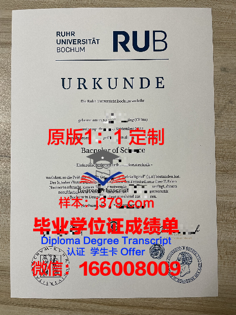 波鸿鲁尔大学毕业学位