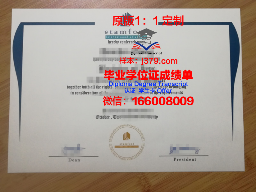 泰国商会大学毕业文凭