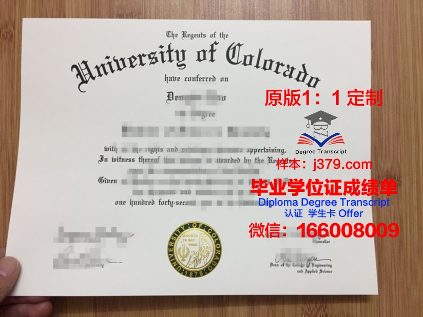 科罗拉多州立大学毕业证diploma