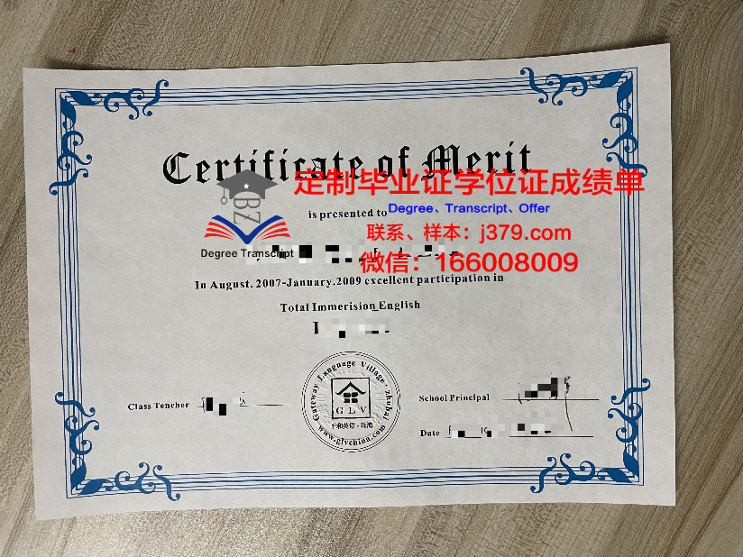 职业商业与餐饮学院博士毕业证书(职业商业与餐饮学院博士毕业证书样本)