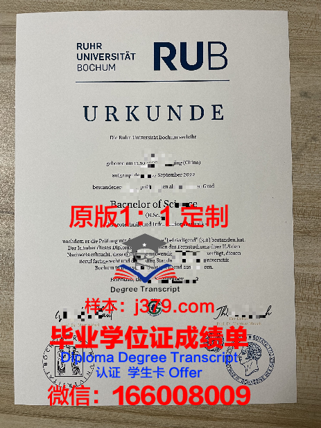 波鸿大学毕业证长什么样(波鸿大学在哪个城市)