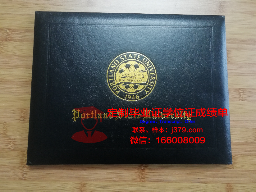 波特兰大学毕业证壳子(波特兰大学qs排名)