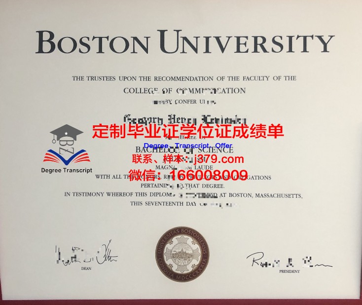 波士顿大学毕业证书样本(波士顿大学毕业证书样本图片)