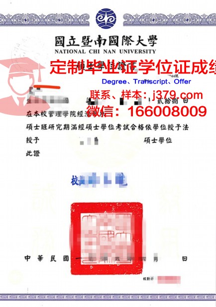 波多西科学与技术研究院学位证成绩单：一份承载梦想的证明