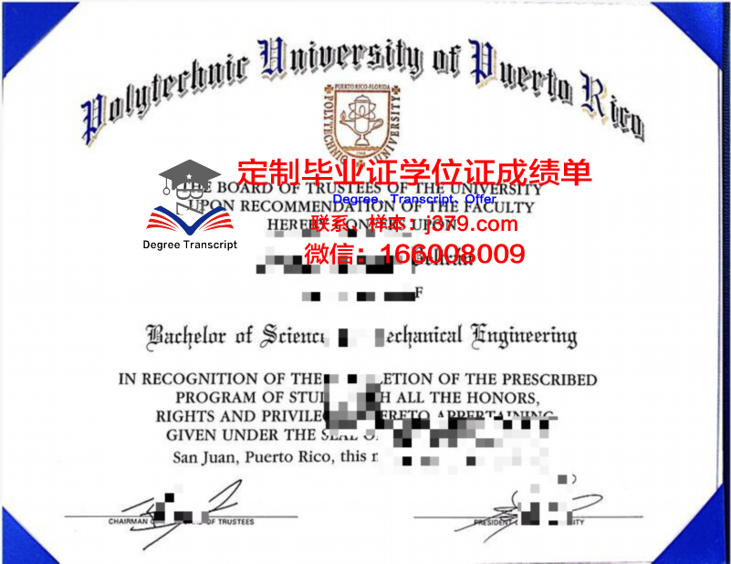 波多黎各大学里奥彼得拉斯分校毕业证学位证(波多黎各大学蓬塞分校)