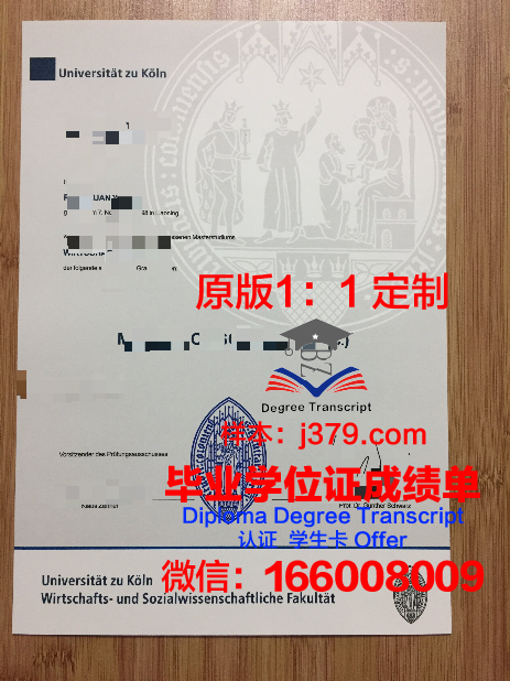 科隆大学毕业证书图片高清(科隆大学收学费吗)