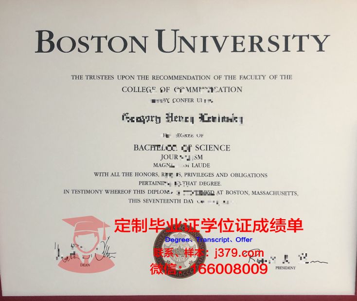 波士顿大学毕业证多久邮寄(在波士顿大学就读是怎样的一种体验)