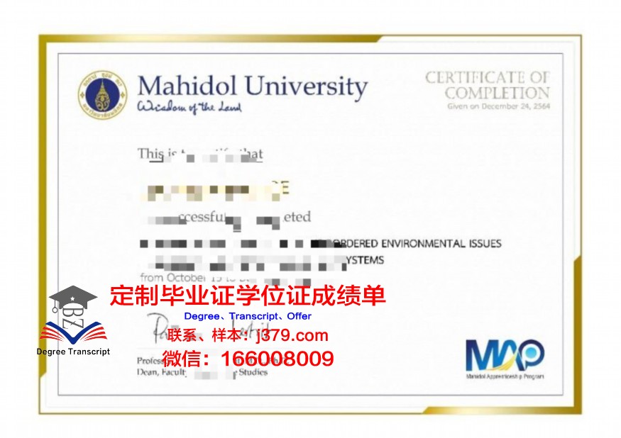 泰国玛希隆大学毕业证书(泰国玛希隆大学学费概况)