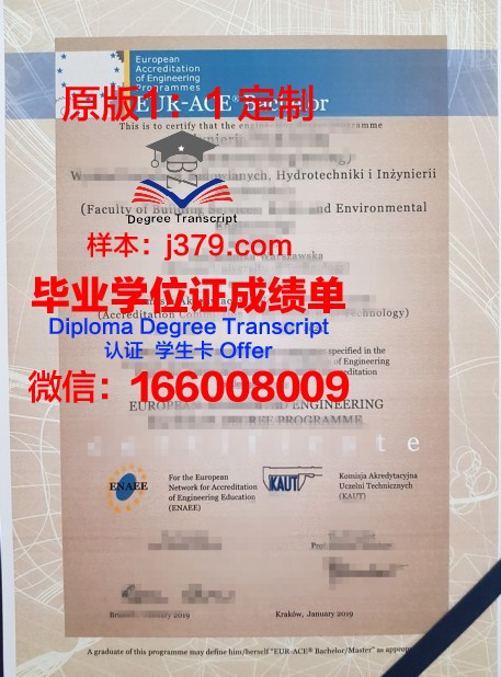 波兰科学院数学研究所研究生毕业证(波兰科学院数学研究所研究生毕业证图片)